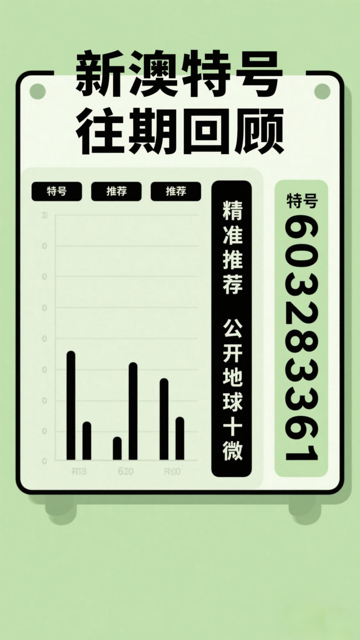 探索未來(lái)，2025新澳最新版精準(zhǔn)特色解析，探索未來(lái)，揭秘新澳最新版精準(zhǔn)特色解析（2025版）