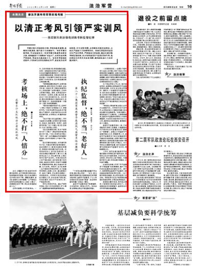 部隊每日新聞講評稿子，部隊每日新聞講評概覽，最新動態(tài)與要點解析