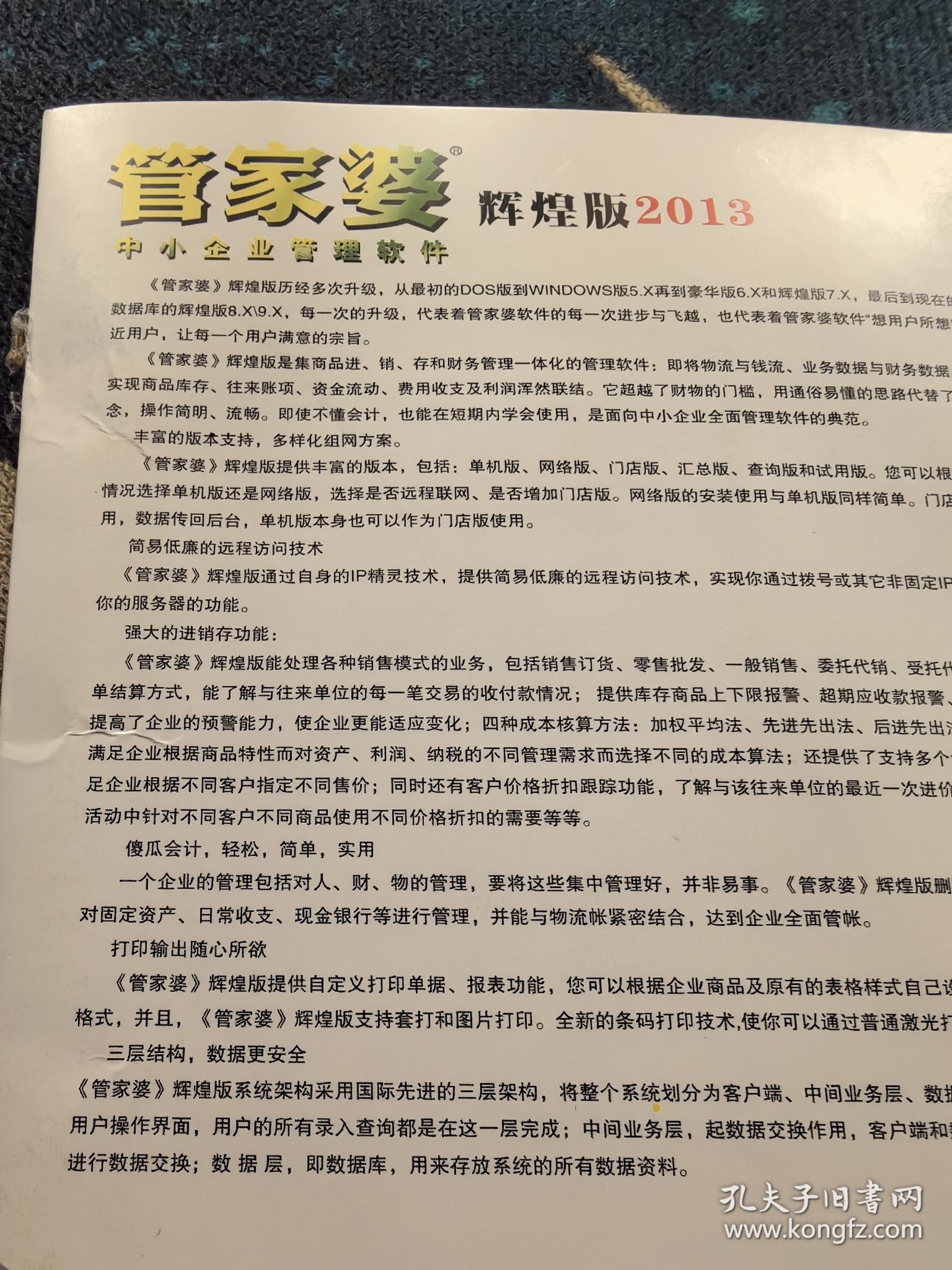 澳門管家婆，揭秘精準(zhǔn)預(yù)測(cè)背后的秘密，探尋100%精準(zhǔn)真相，澳門管家婆揭秘預(yù)測(cè)真相，探尋精準(zhǔn)預(yù)測(cè)背后的秘密與真相