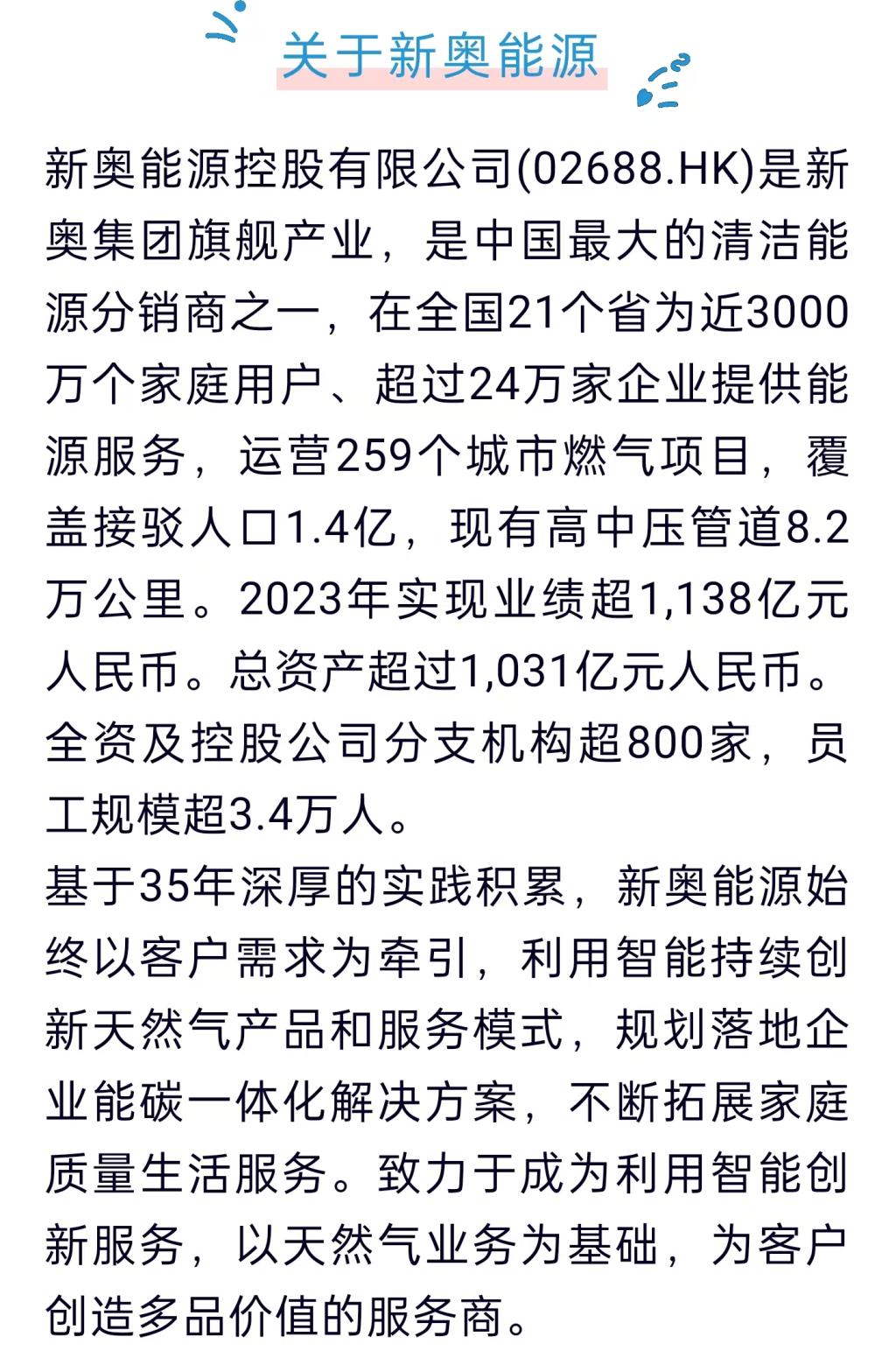 2025新奧資料正版大全——您值得信賴的權(quán)威資源平臺，2025新奧資料正版權(quán)威資源平臺