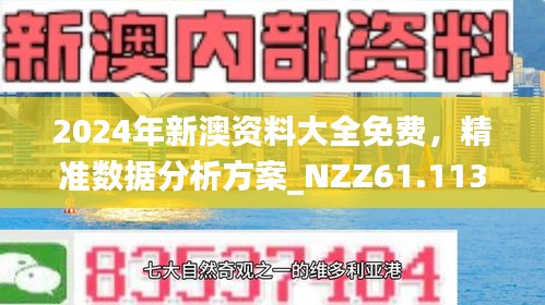 探索未來，2025新澳今晚資料概覽，探索未來，2025新澳資料概覽之夜
