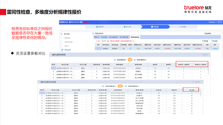 第547頁