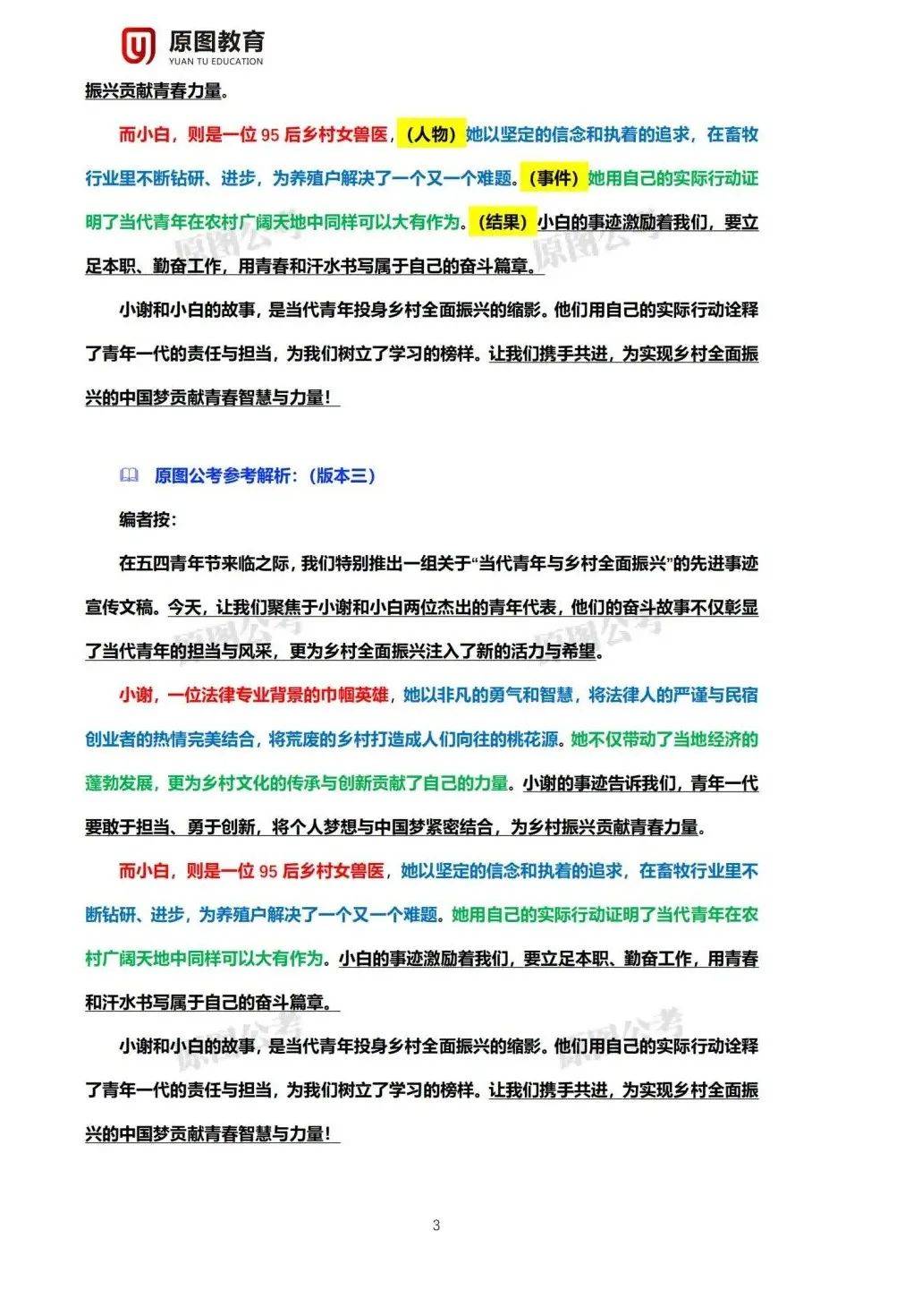 2025年精準(zhǔn)資料大全——全方位數(shù)據(jù)資源集結(jié)地，2025年全方位數(shù)據(jù)資源集結(jié)，精準(zhǔn)資料大全