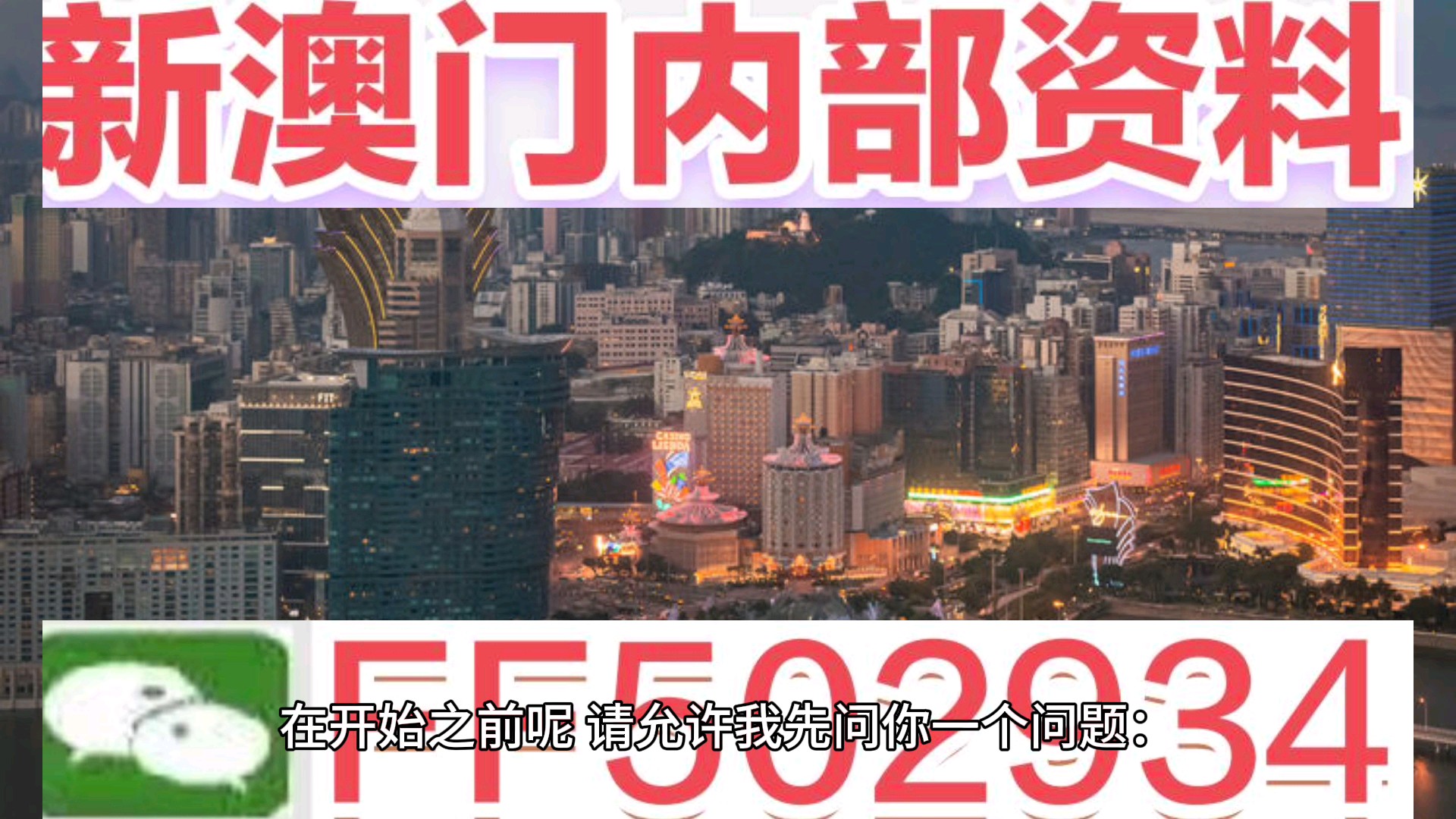 澳門今晚必開生肖預(yù)測，探尋未來的幸運之獸（2025年），澳門生肖預(yù)測揭秘，未來幸運之獸探尋（2025年展望）