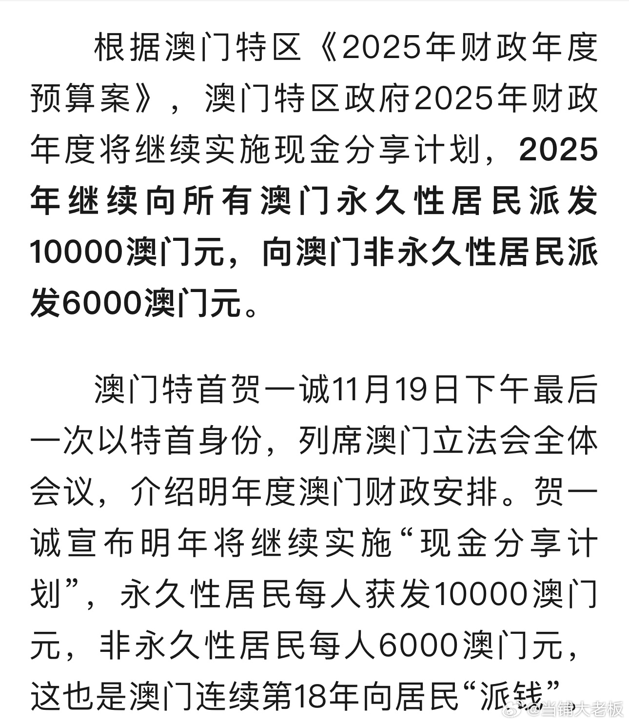 新澳門2025年搖號(hào)結(jié)果及其影響，澳門未來展望，新澳門彩票搖號(hào)結(jié)果及其影響分析