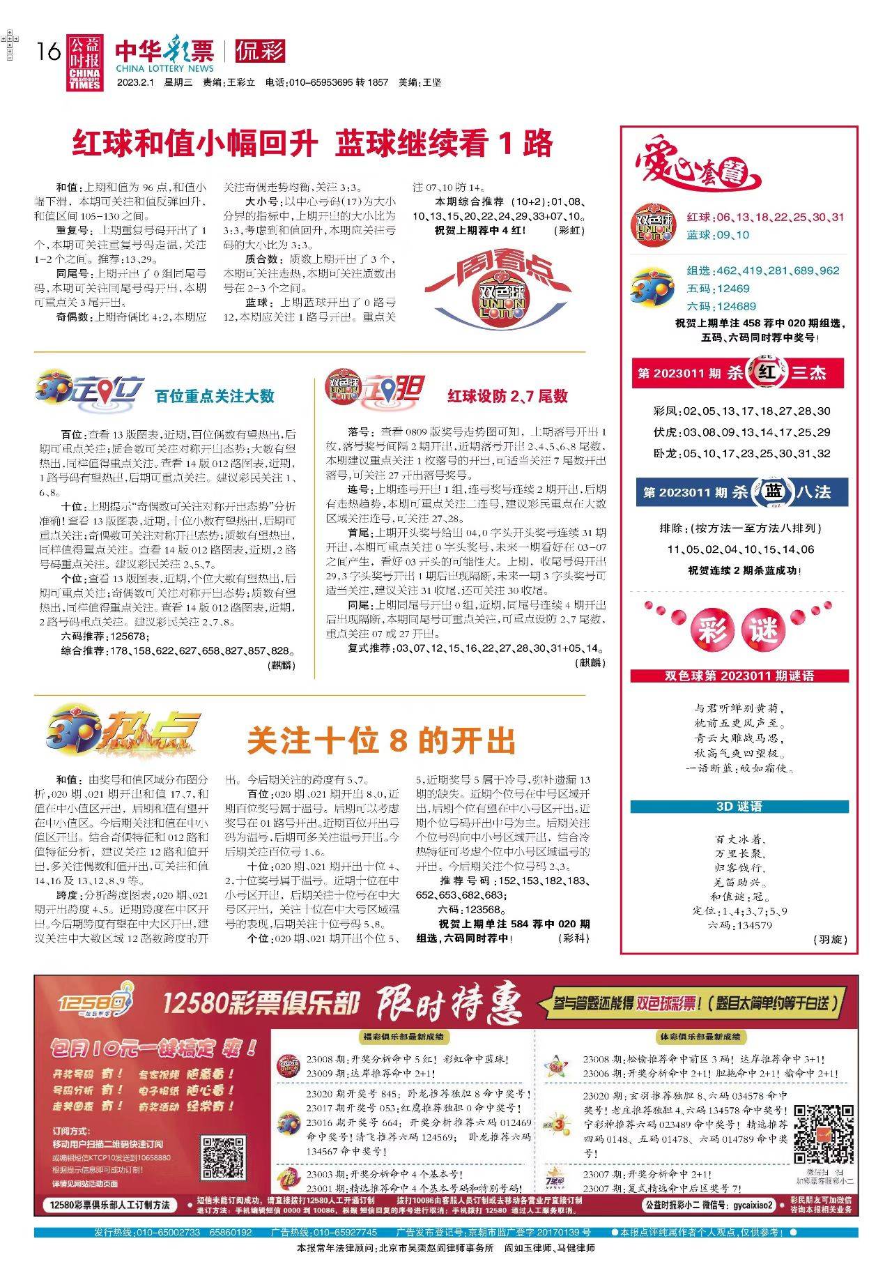 新奧2025最新資料大全紅雙喜——探索前沿科技，洞悉未來趨勢(shì)，新奧2025紅雙喜前沿科技資料匯總，探索科技未來，洞悉發(fā)展趨勢(shì)