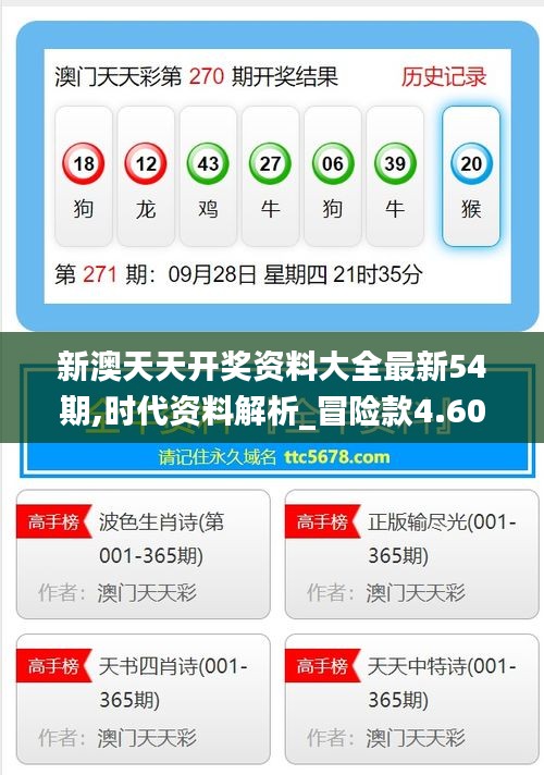 2025年新澳天天開好彩資料詳解與前瞻性預(yù)測，2025年新澳天天開好彩資料詳解與趨勢預(yù)測