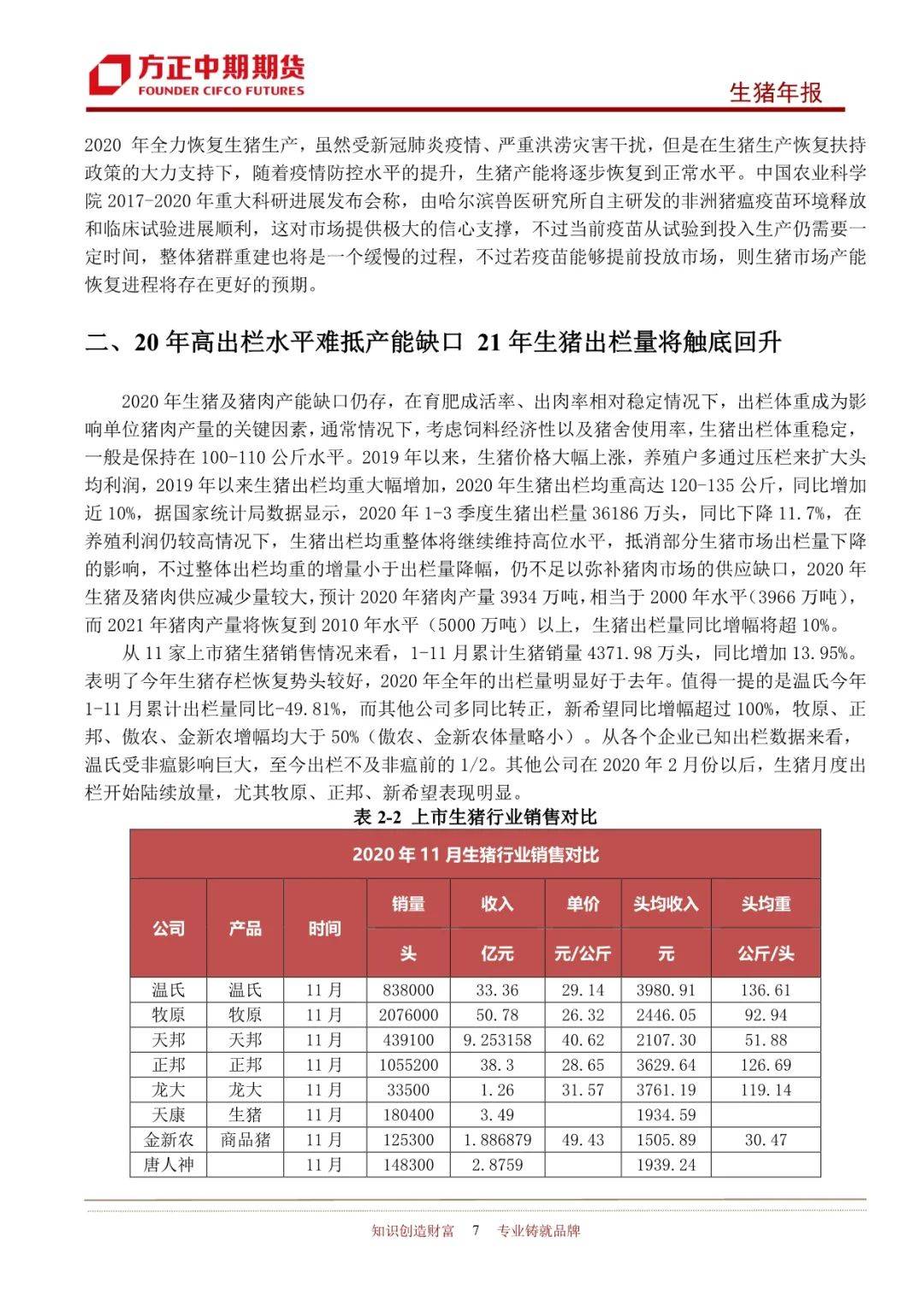 2025年新奧王中王公開(kāi)資料大全，深度解析與預(yù)測(cè)，2025年新奧王中王全方位解析與預(yù)測(cè)