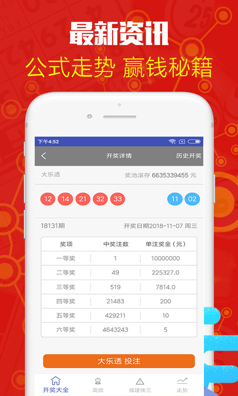 白小姐三肖必中特開獎(jiǎng)結(jié)果查詢——最新、最準(zhǔn)確的開獎(jiǎng)信息，白小姐三肖必中特最新開獎(jiǎng)信息，精準(zhǔn)查詢，一手掌握開獎(jiǎng)結(jié)果！