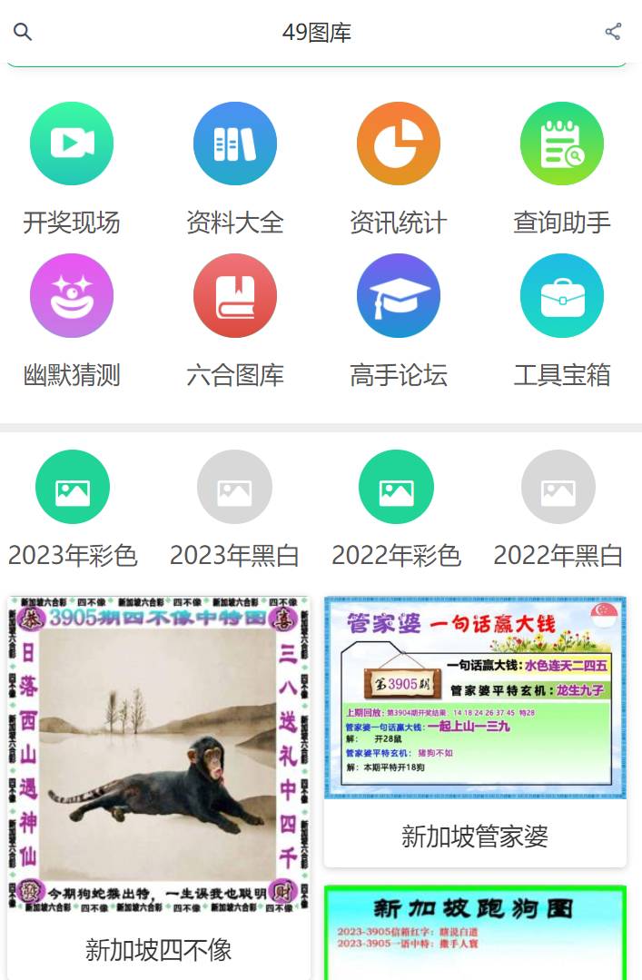 2025年全新澳門彩49選7資料解析與預(yù)測，澳門彩未來趨勢解析，2025年全新49選7資料解析與預(yù)測報告