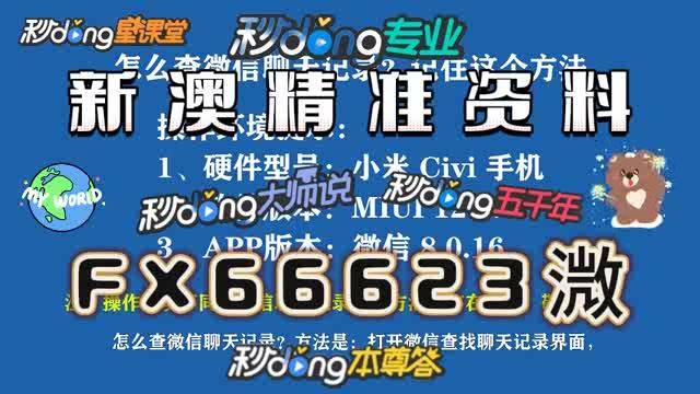 澳門內(nèi)部四肖八碼期鳳凰網(wǎng)——揭秘彩票秘密，探尋財富之路，澳門四肖八碼期鳳凰網(wǎng)，揭秘彩票財富之路的秘密探尋