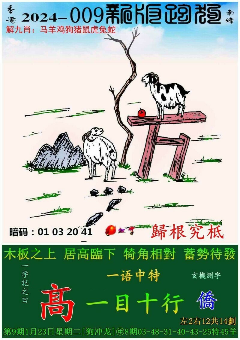 揭秘精準(zhǔn)跑狗圖，探索數(shù)字組合77777與88888的魅力，揭秘精準(zhǔn)跑狗圖，數(shù)字組合77777與88888的神秘魅力探索