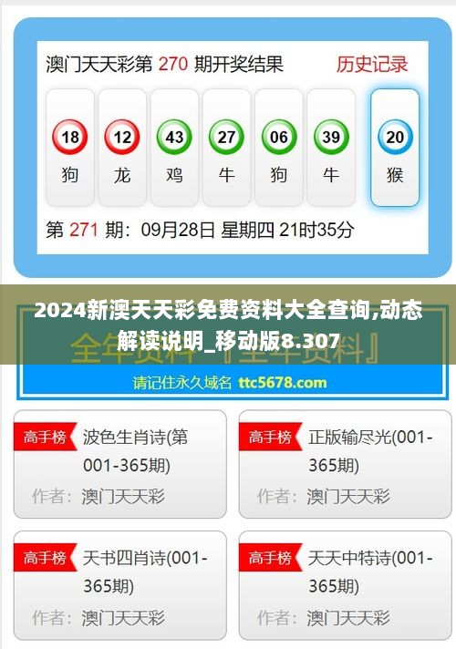 最新版的976744澳彩資料查詢指南，最新澳彩資料查詢指南，全面解析976744澳彩數(shù)據(jù)