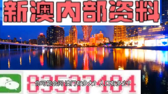 澳門(mén)精準(zhǔn)資料大全，鳳凰網(wǎng)獨(dú)家呈現(xiàn) 4949全面解析，澳門(mén)精準(zhǔn)資料大全揭秘，鳳凰網(wǎng)獨(dú)家呈現(xiàn)全面解析4949