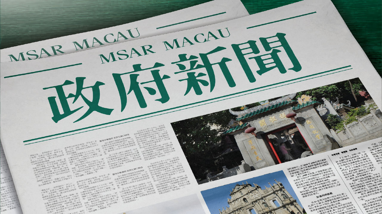新澳門2025芳草地12碼，探索與前瞻，澳門未來展望，探索與前瞻——新澳門2025芳草地12碼