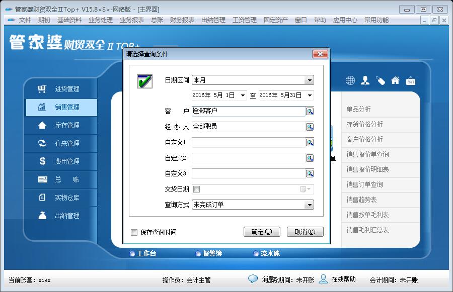 探索獨(dú)特魅力的管家婆圖片，777777777與888888888的完美融合，獨(dú)特魅力的管家婆圖片，完美融合的數(shù)字魅力探索