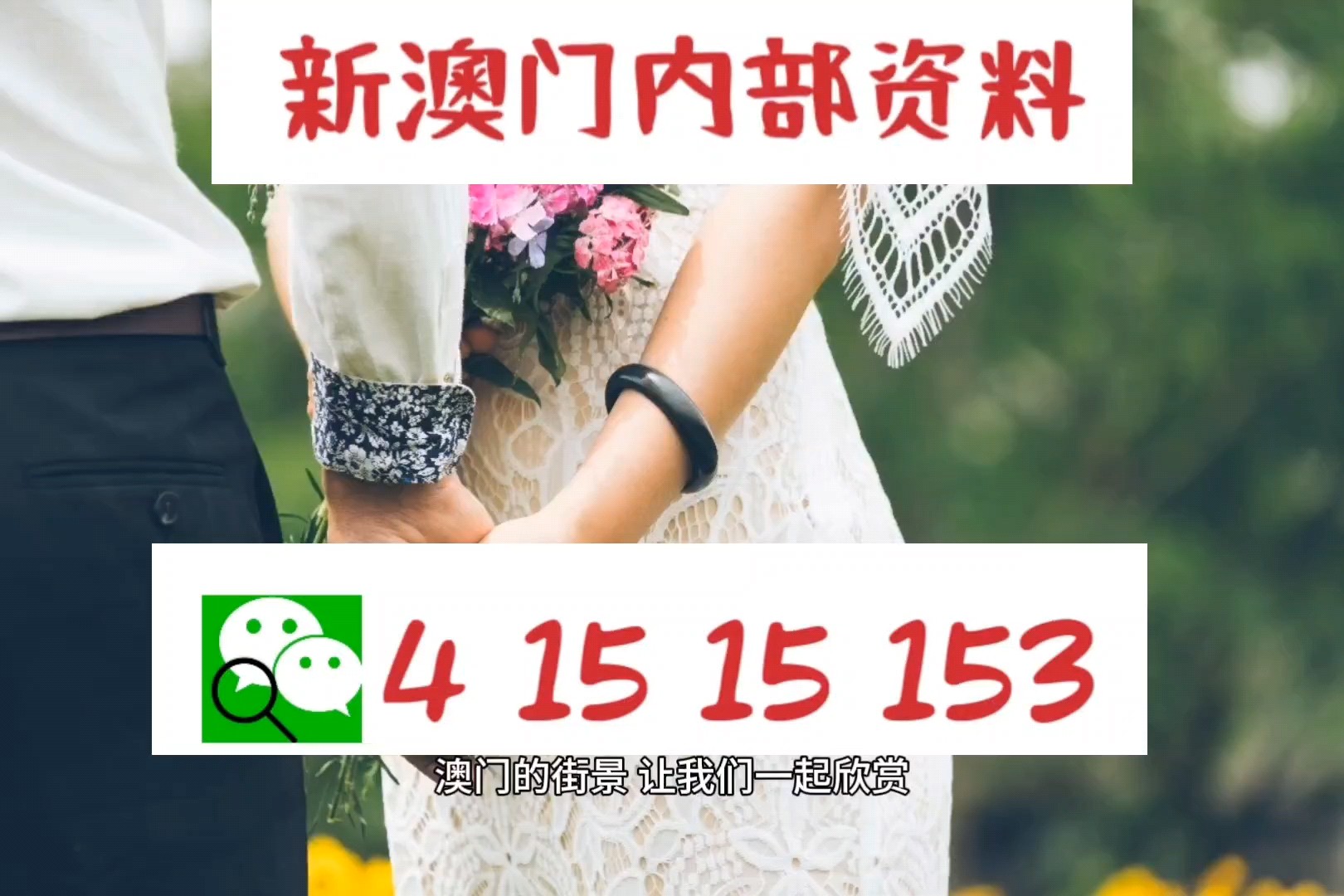新澳門精準(zhǔn)7777788888——探索澳門的魅力與獨(dú)特之處，澳門魅力揭秘，精準(zhǔn)探索與獨(dú)特之處