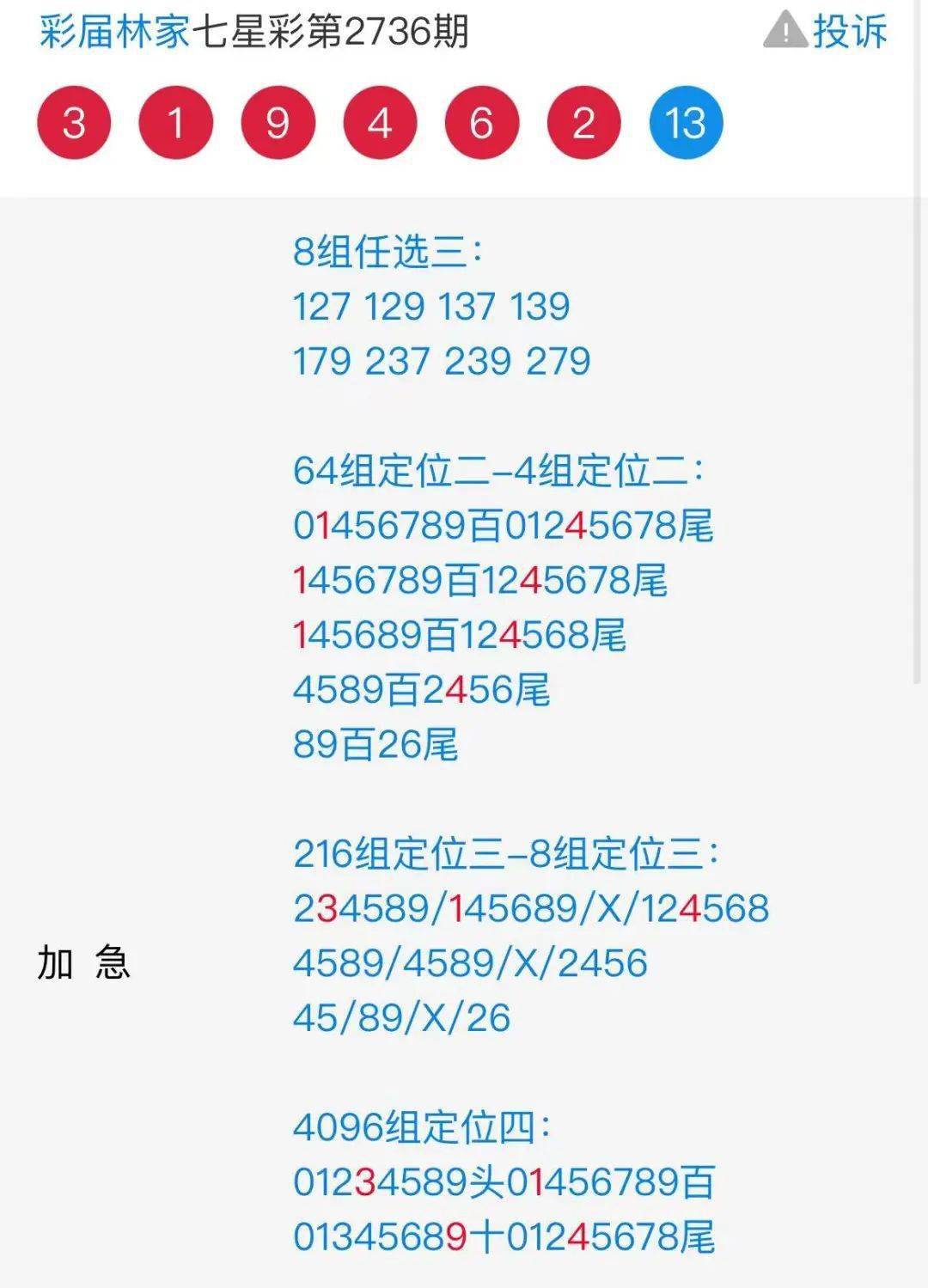 揭秘精準(zhǔn)預(yù)測(cè)四肖的秘密，探索77777與88888的魅力，揭秘精準(zhǔn)預(yù)測(cè)四肖的秘密，探尋神秘?cái)?shù)字77777與88888的魅力所在