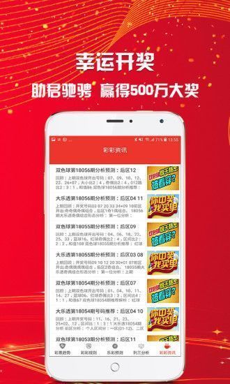 新澳天天開獎資料大全的推薦理由，全面、權威、便捷的開獎信息獲取渠道，新澳天天開獎資料大全，全面、權威、便捷的開獎信息獲取渠道推薦
