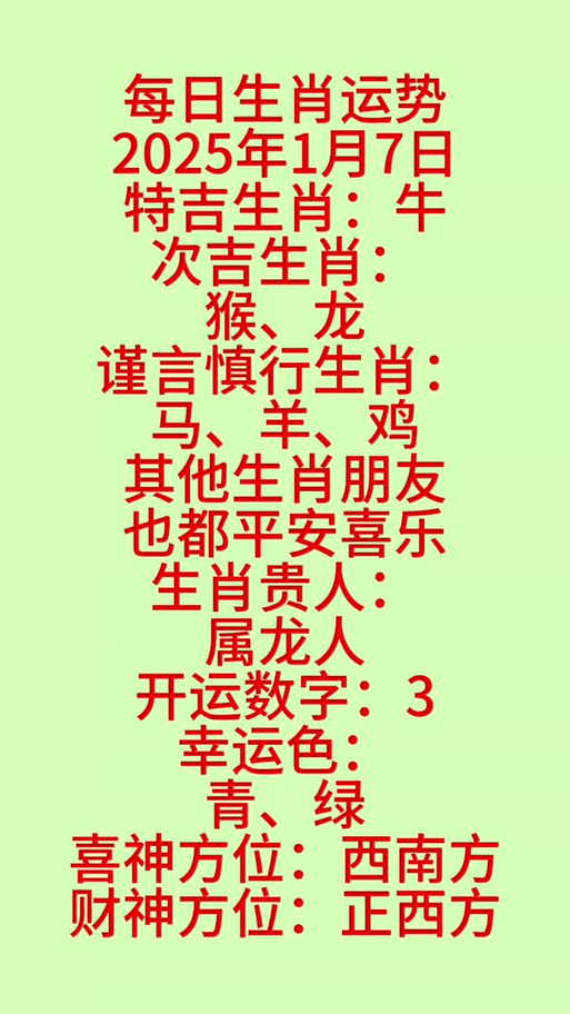 揭秘未來命運(yùn)之輪，2025開特馬最準(zhǔn)確一肖預(yù)測，揭秘未來命運(yùn)之輪，2025特馬最準(zhǔn)確生肖預(yù)測
