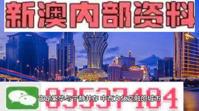 澳門資料免費大全——探索澳門的文化與歷史，澳門文化與歷史探索，澳門資料免費大全
