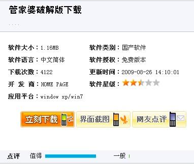 全新升級！7777788888精準管家婆免費更新時間與使用指南，全新升級！精準管家婆7777788888免費更新時間及使用指南揭秘