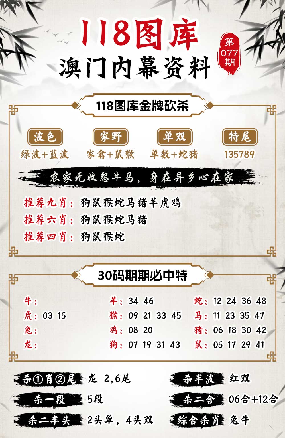 探索7777788888四肖免費55，真相與秘密解析，揭秘真相與秘密解析，探索四肖免費號碼7777與8888的秘密