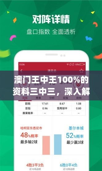 三中三澳門，探索神秘之地，揭示獨(dú)特魅力，探索神秘魅力，澳門三中三之旅揭秘獨(dú)特風(fēng)采