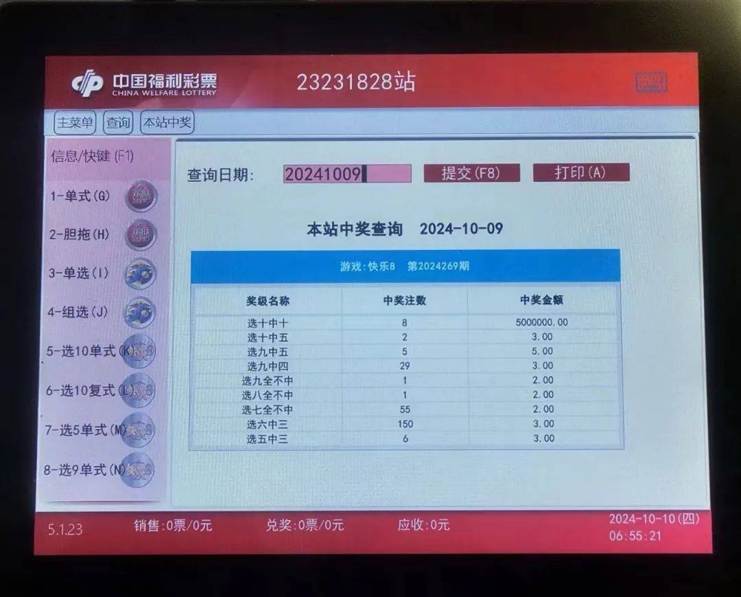 最新開獎消息查詢，關于4887鐵算四中特號碼的最新動態(tài)，4887鐵算四中特號碼最新動態(tài)及最新開獎消息查詢