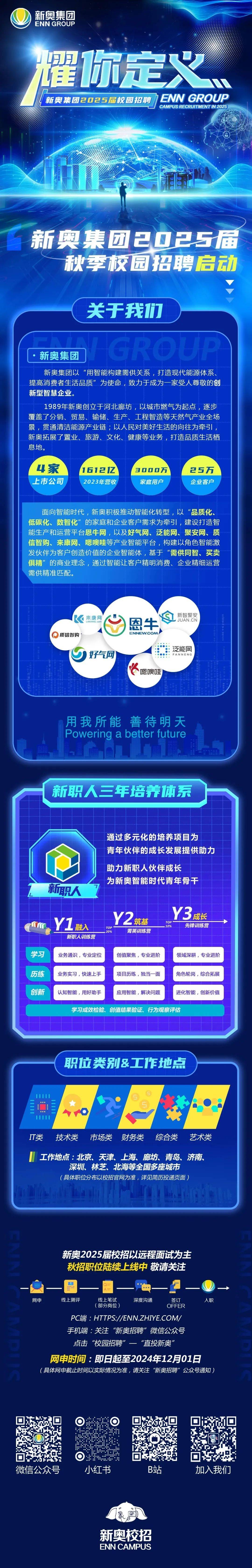 新奧2025正版資料，全面解析與獲取指南，新奧2025正版資料解析與獲取指南