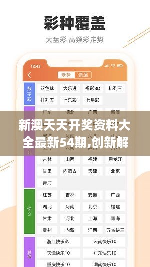 新澳四肖八碼，揭秘背后的秘密與策略洞察，揭秘新澳四肖八碼背后的秘密與策略洞察