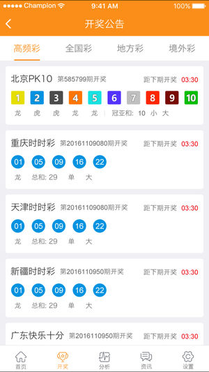 新澳9點(diǎn)30分精準(zhǔn)開獎(jiǎng)結(jié)果查詢表——快速獲取最新開獎(jiǎng)信息，新澳9點(diǎn)30分開獎(jiǎng)結(jié)果快速查詢表，最新開獎(jiǎng)信息一覽