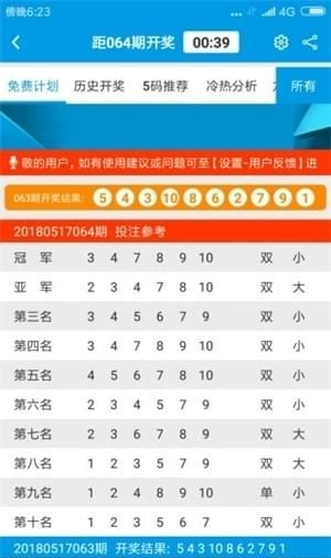 新澳門六開彩資料大全2248，探索彩票世界的奧秘，探索彩票奧秘，新澳門六開彩資料大全2248