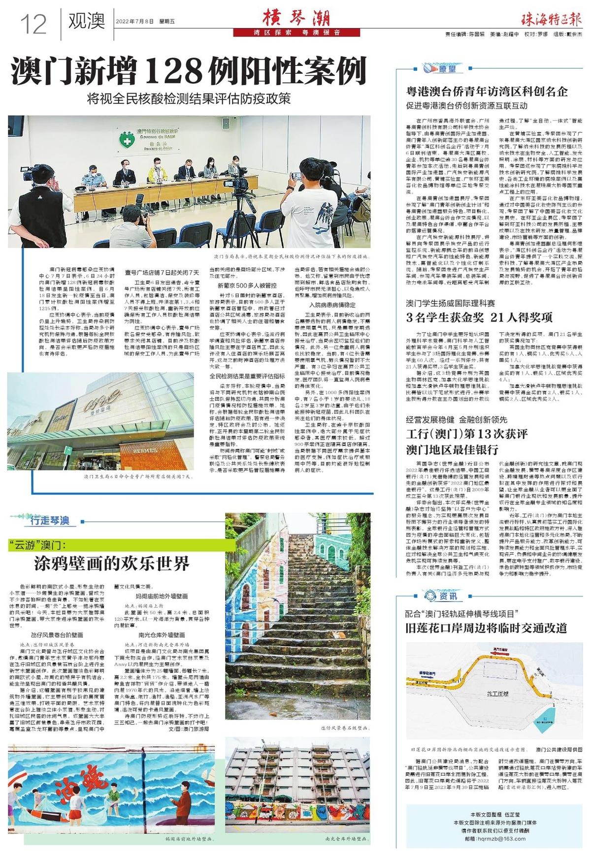 澳門2025新趨勢，探索最精準(zhǔn)的免費(fèi)信息與資源大全，澳門未來新趨勢展望，精準(zhǔn)免費(fèi)信息與資源大全探索