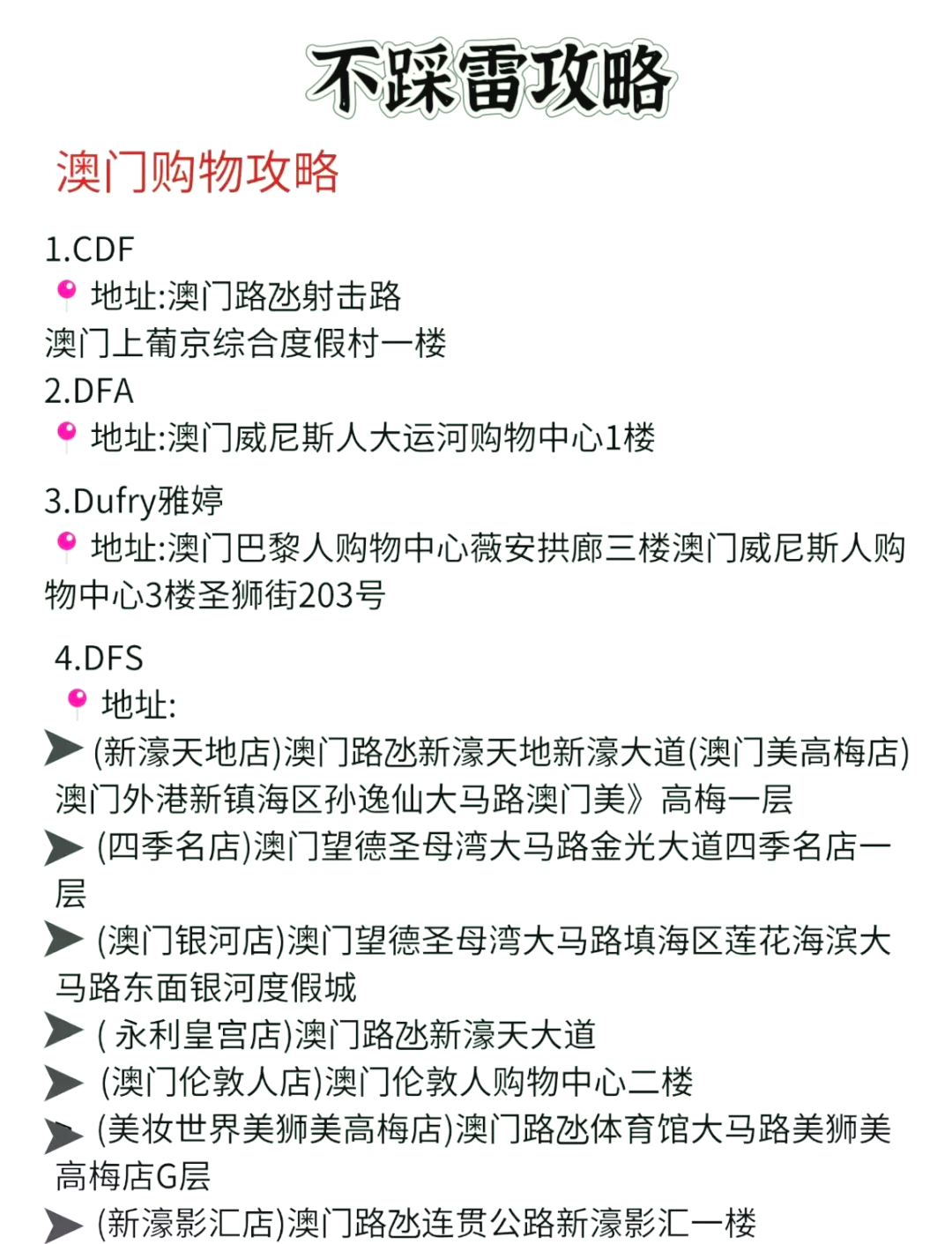 澳門廣東二八站最新版，探索與解析，澳門廣東二八站最新版探索與解析指南