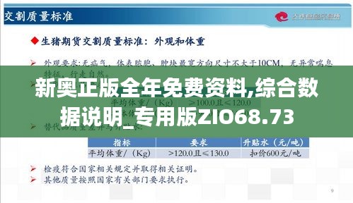 新奧正版全年免費(fèi)，探索優(yōu)質(zhì)內(nèi)容的無限可能，新奧正版全年免費(fèi)，探索優(yōu)質(zhì)內(nèi)容的無限潛力