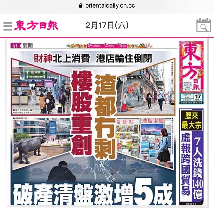 關(guān)于香港今期掛牌東新經(jīng)方的探索與解析——767cc的獨特視角，香港東新經(jīng)方的探索與解析，獨特視角767cc揭秘