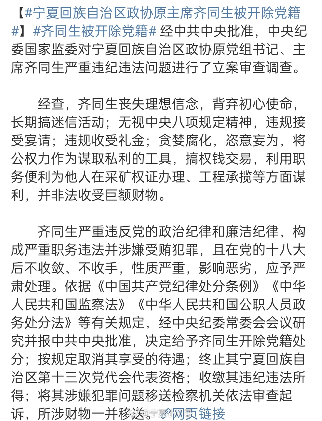 齊同生與黨彥寶關(guān)系的深度解析，齊同生與黨彥寶關(guān)系的深度探究