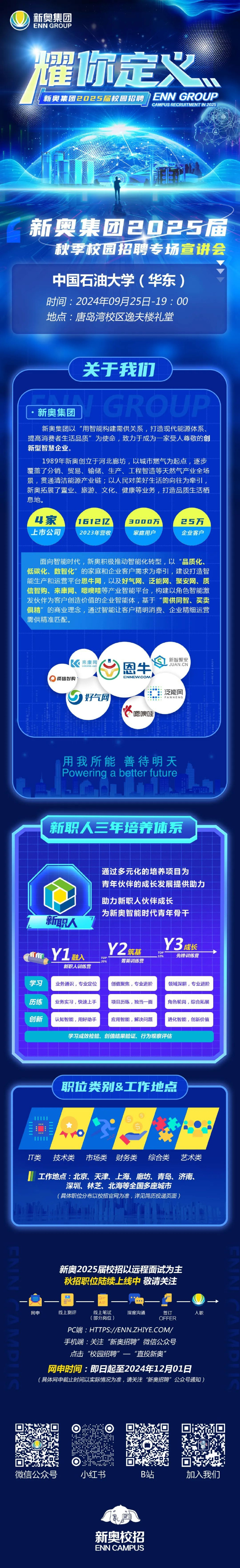 新奧精準(zhǔn)免費大全，探索未來，把握機遇的指南（2024版），新奧精準(zhǔn)免費大全，把握未來機遇的實用指南（2024版）