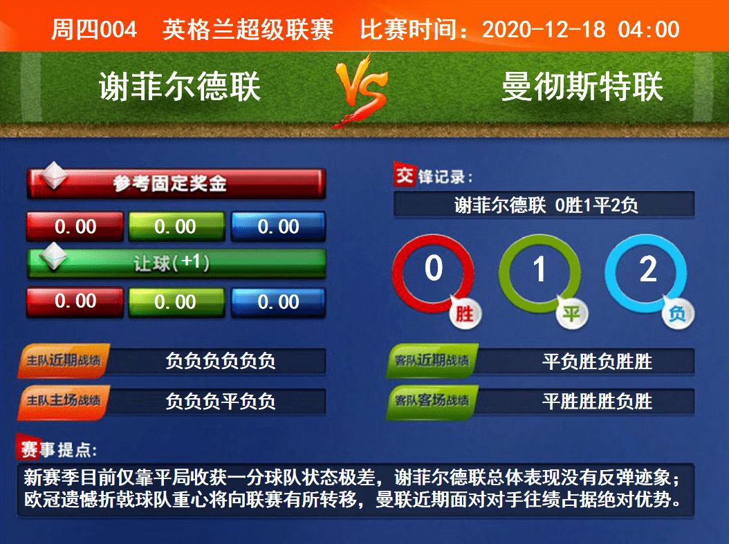 競彩賽果開獎結(jié)果實時查詢，一站式解決方案，競彩賽果實時查詢，一站式解決方案