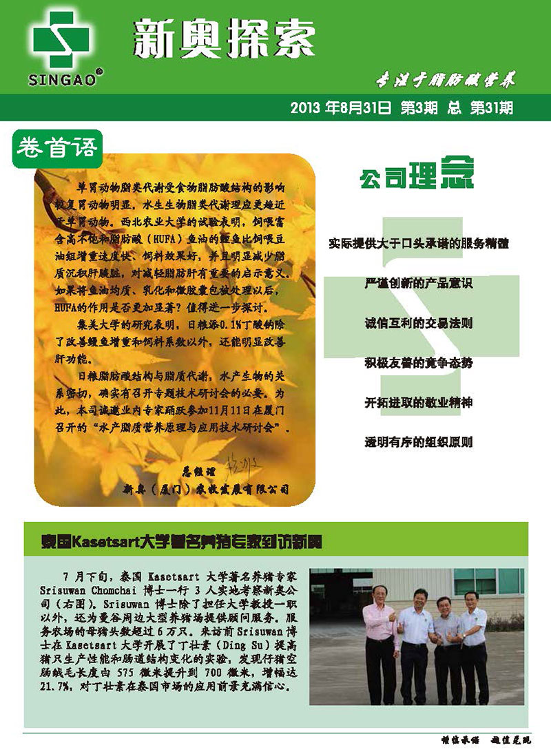 新奧正版資料，探索與獲取優(yōu)質(zhì)資源的重要性，新奧正版資料，探索與獲取優(yōu)質(zhì)資源的重要性