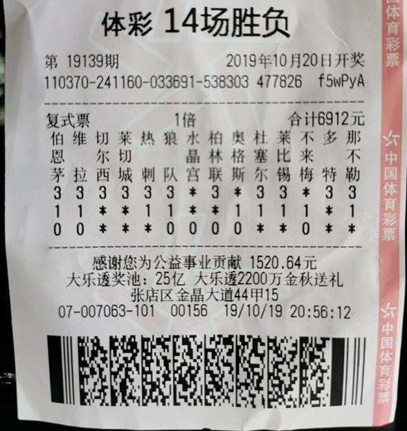 足彩開獎結(jié)果及獎金查詢——全方位了解足球彩票的魅力與收益，足彩開獎結(jié)果與獎金查詢?nèi)ヂ?，揭秘足球彩票的魅力與收益