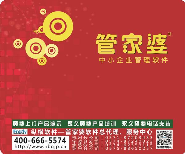 精準(zhǔn)管家婆鳳凰網(wǎng)百曉，一站式解決方案，助力企業(yè)高效運營與管理，精準(zhǔn)管家婆鳳凰網(wǎng)百曉，一站式解決方案助力企業(yè)高效運營與管理