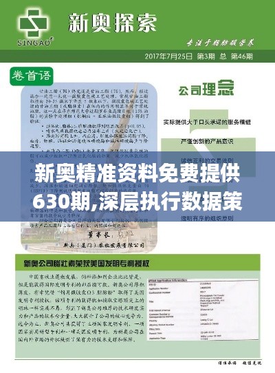 新奧，邁向未來的能源巨頭，2025精準正版免費引領(lǐng)行業(yè)新潮流，新奧，引領(lǐng)未來的能源巨頭，正版免費策略助力行業(yè)新潮流風向標（2025）