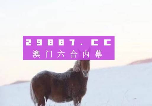 關(guān)于新澳門四不像第112期在2025年4月21日的獨(dú)特體驗(yàn)與解析，澳門新四不像第112期獨(dú)特體驗(yàn)解析，揭秘未來展望與深度解讀（獨(dú)家報(bào)道）