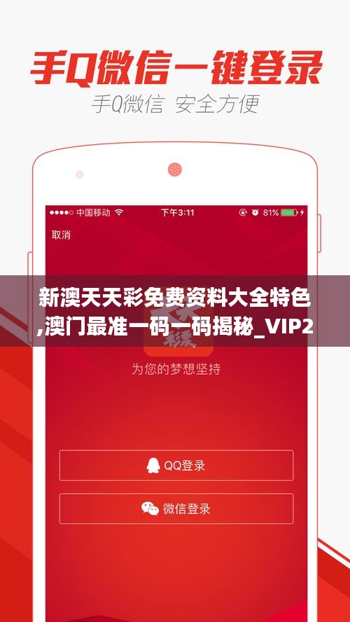 新澳天天彩免費提供號碼，探索彩票世界的機遇與挑戰(zhàn)，新澳天天彩免費號碼探索，彩票世界的機遇與挑戰(zhàn)揭秘
