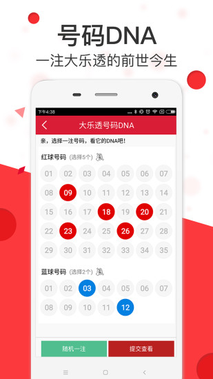 澳彩精準(zhǔn)資料免費(fèi)長(zhǎng)期公開，揭秘彩票背后的秘密，澳彩揭秘，精準(zhǔn)資料免費(fèi)公開，探尋彩票背后的秘密