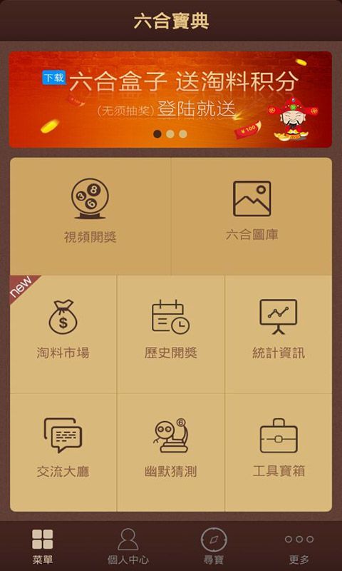 澳門六開彩天天免費(fèi)資料大全聚寶盆麗萍數(shù)據(jù)，探索彩票世界的秘密，澳門六開彩資料聚寶盆揭秘彩票世界秘密