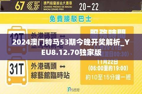 澳門彩票預(yù)測與特馬走勢分析——探索未來的秘密（2025年澳門今晚開特馬），澳門彩票未來走勢預(yù)測與特馬分析，揭秘2025年特馬秘密