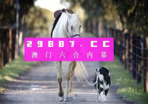 新澳今晚平特一肖開獎(jiǎng)，探索彩票開獎(jiǎng)的奧秘與策略，探索彩票奧秘，新澳今晚平特一肖開獎(jiǎng)策略揭秘